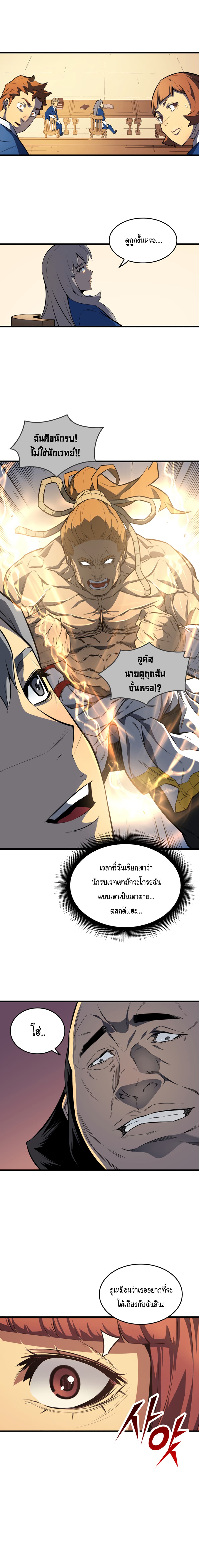 The Great Mage Returns After 4000 Years page 10