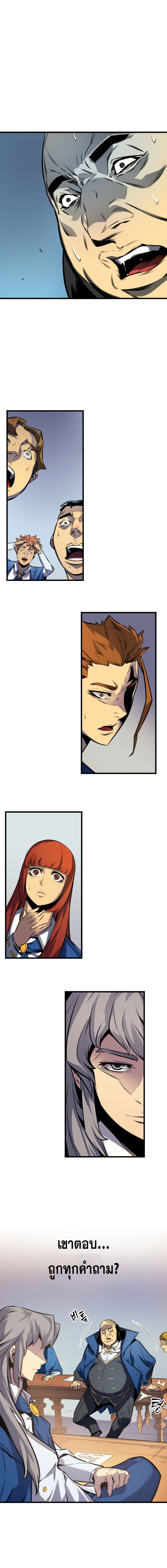 The Great Mage Returns After 4000 Years page 2