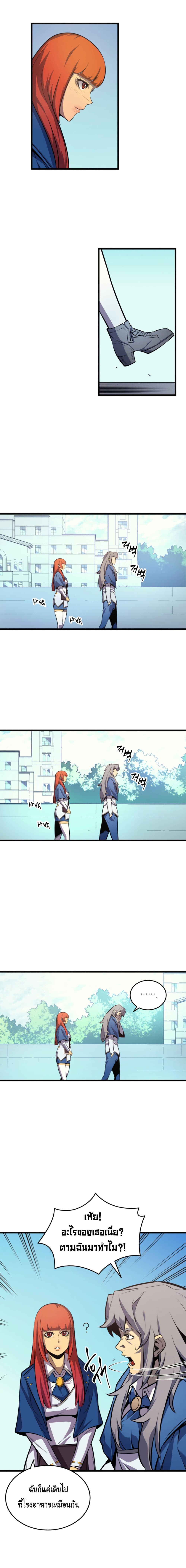 The Great Mage Returns After 4000 Years page 6