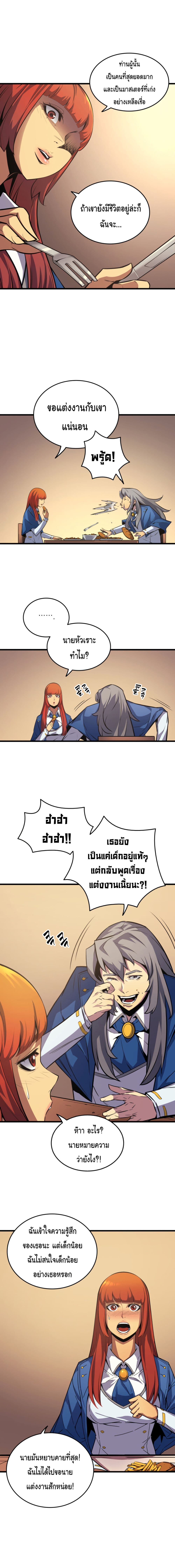 The Great Mage Returns After 4000 Years page 10