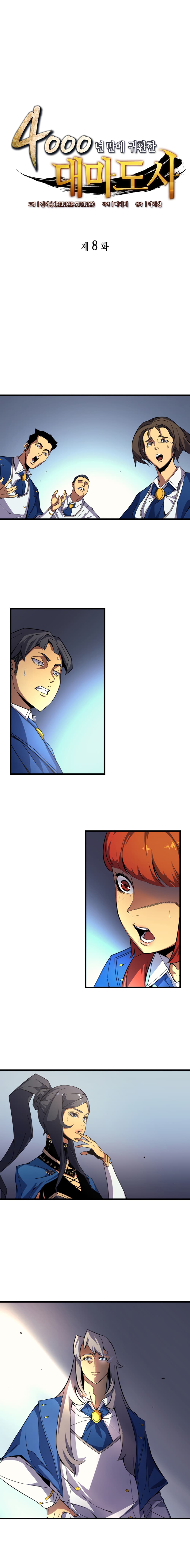 The Great Mage Returns After 4000 Years page 2
