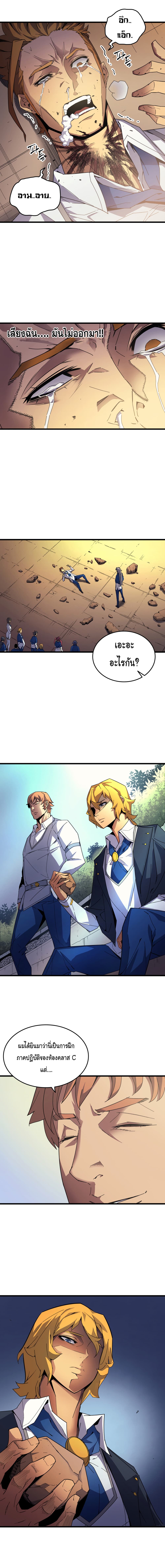 The Great Mage Returns After 4000 Years page 3