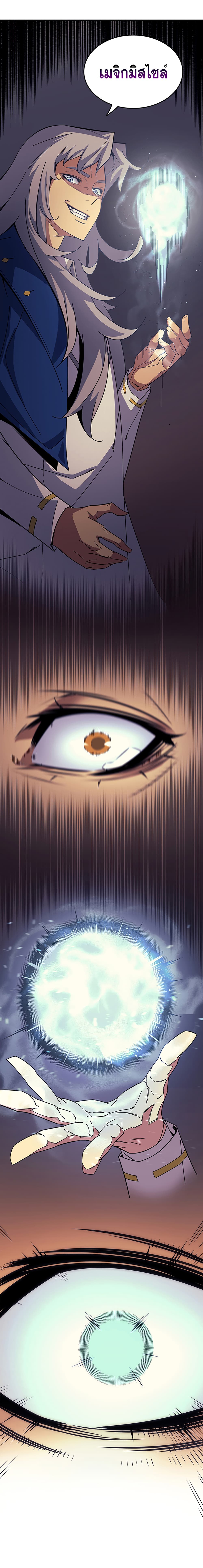 The Great Mage Returns After 4000 Years page 10
