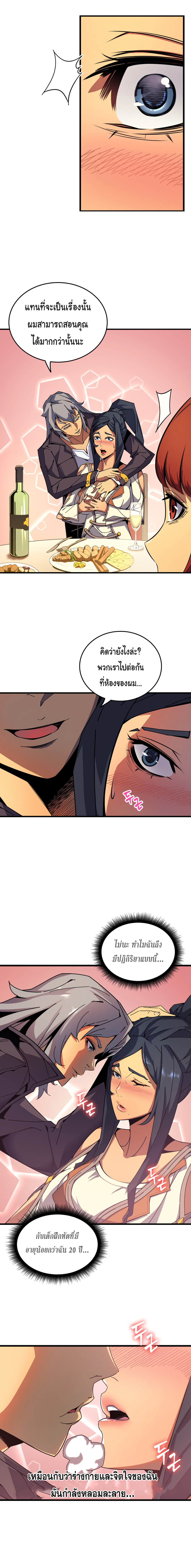 The Great Mage Returns After 4000 Years page 7