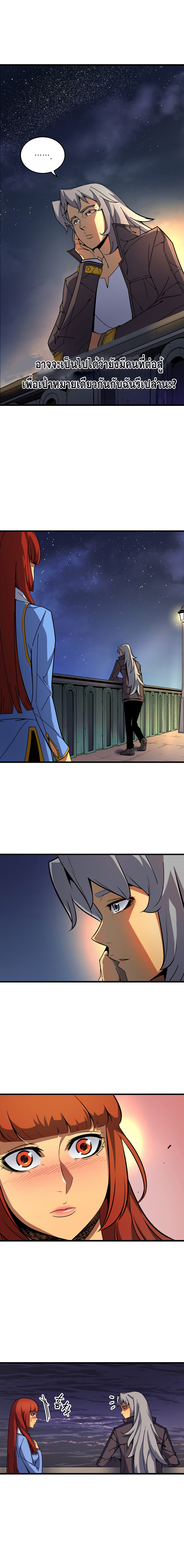 The Great Mage Returns After 4000 Years page 9