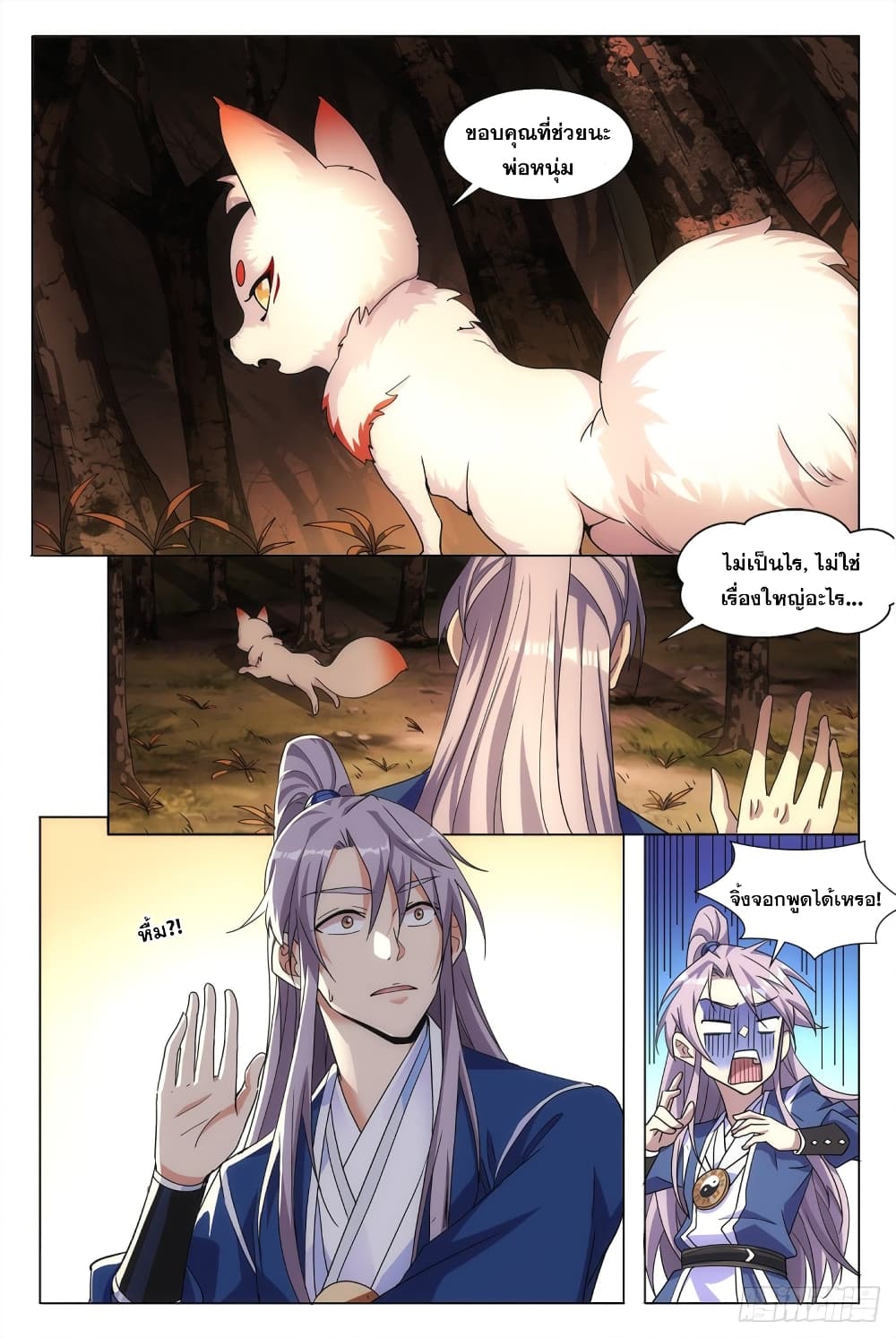 The Great Master of History page 15