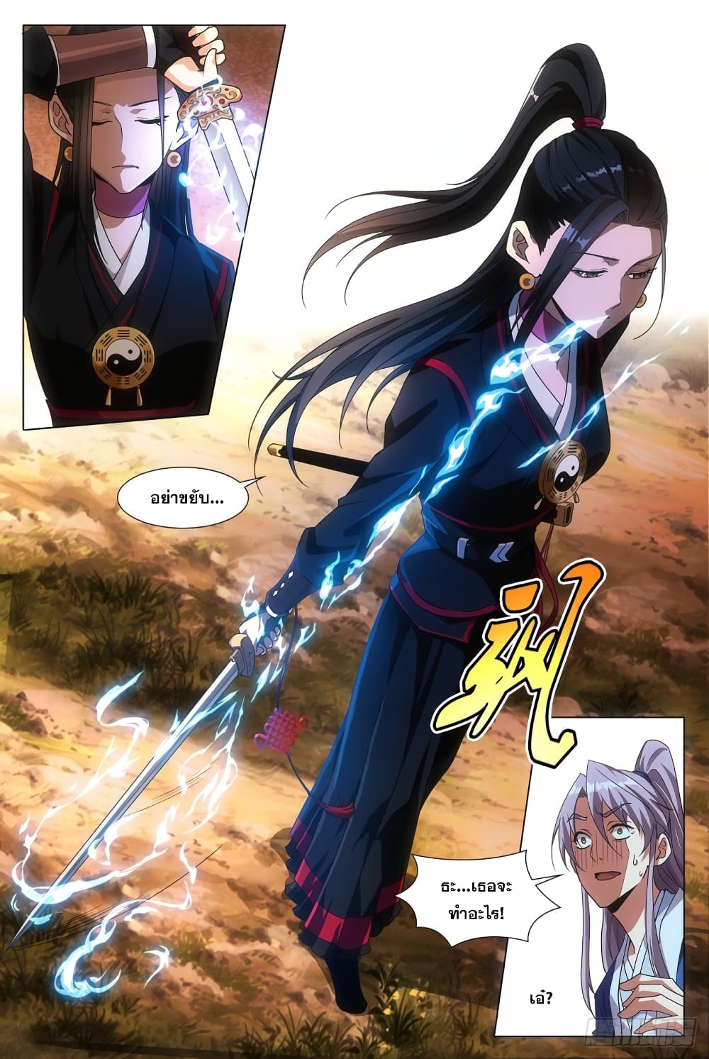 The Great Master of History page 18
