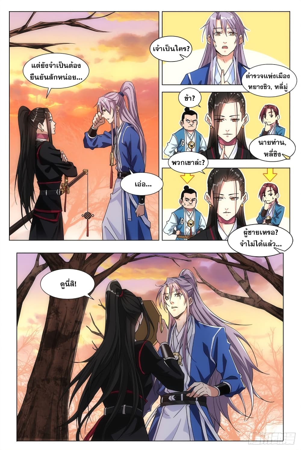 The Great Master of History page 21