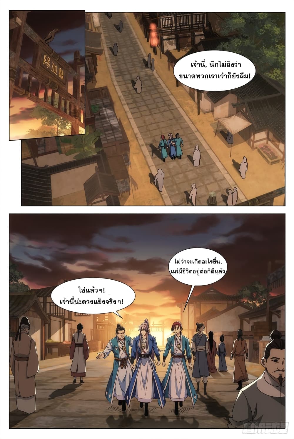 The Great Master of History page 23