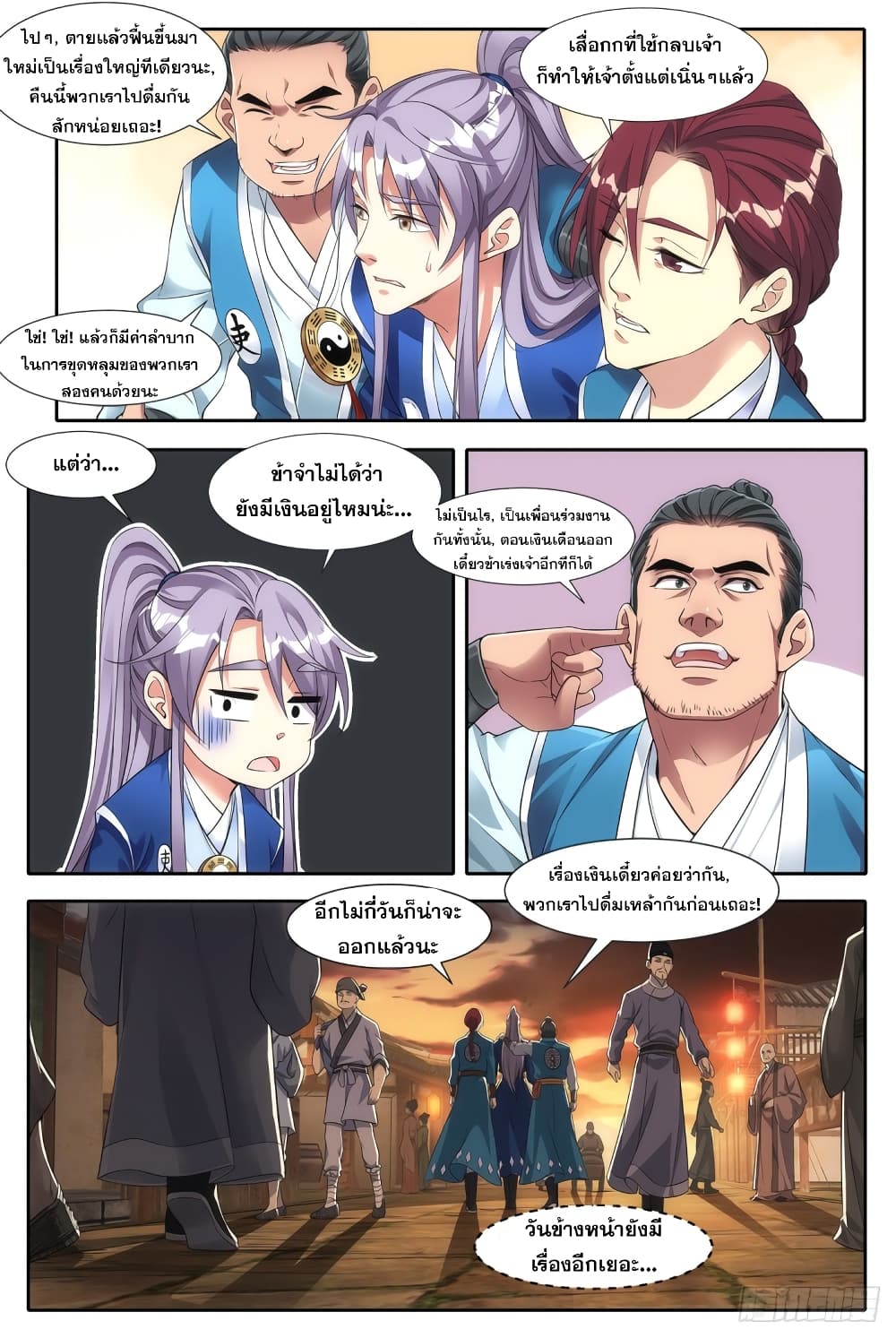 The Great Master of History page 24