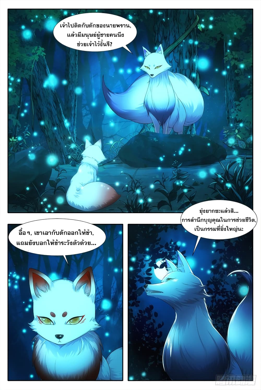 The Great Master of History page 26