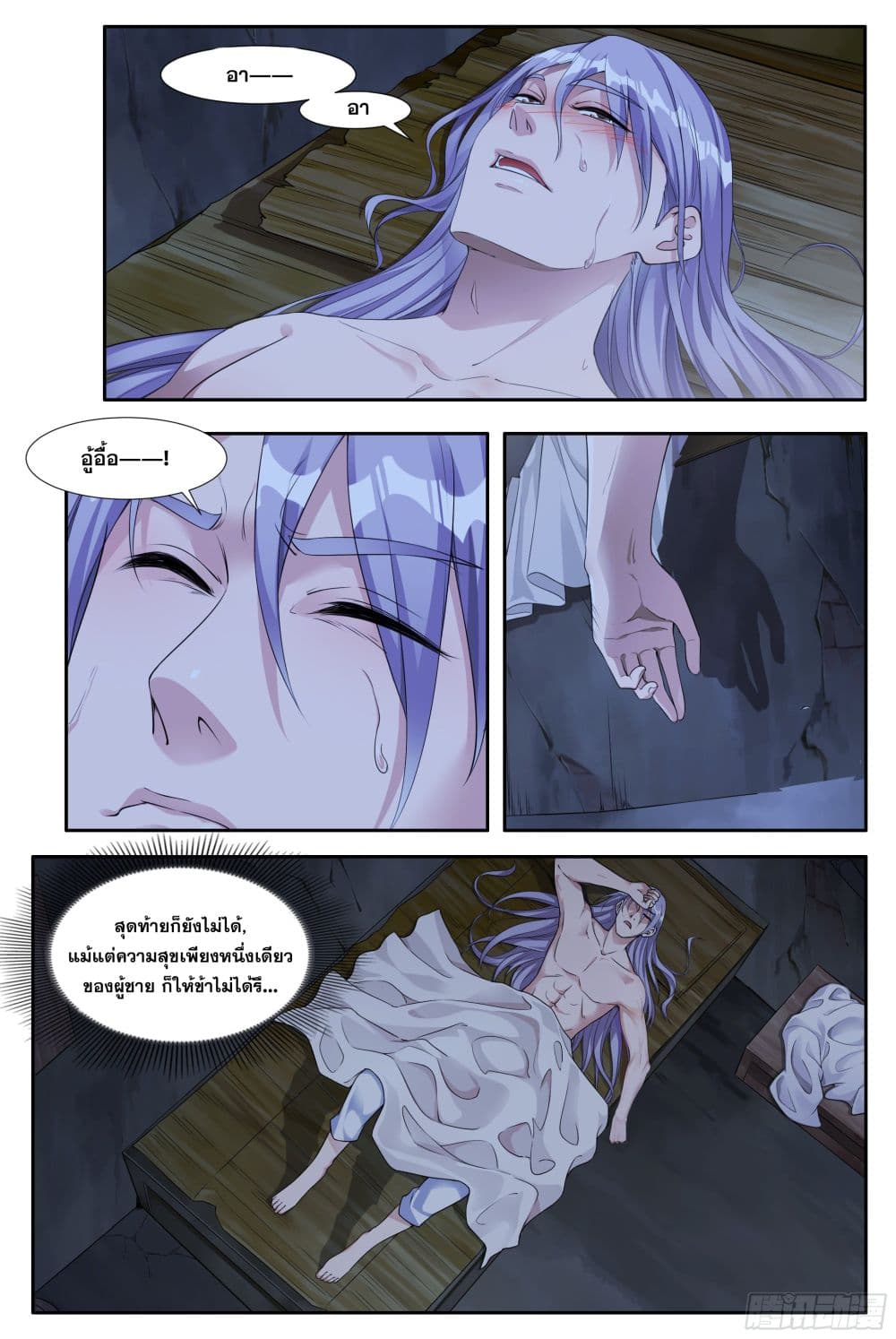 The Great Master of History page 5