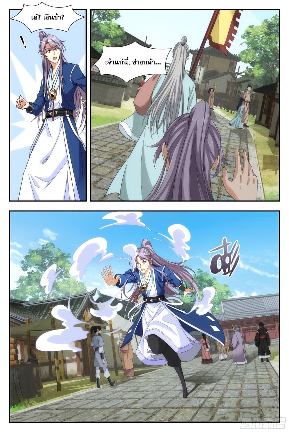 The Great Master of History page 14