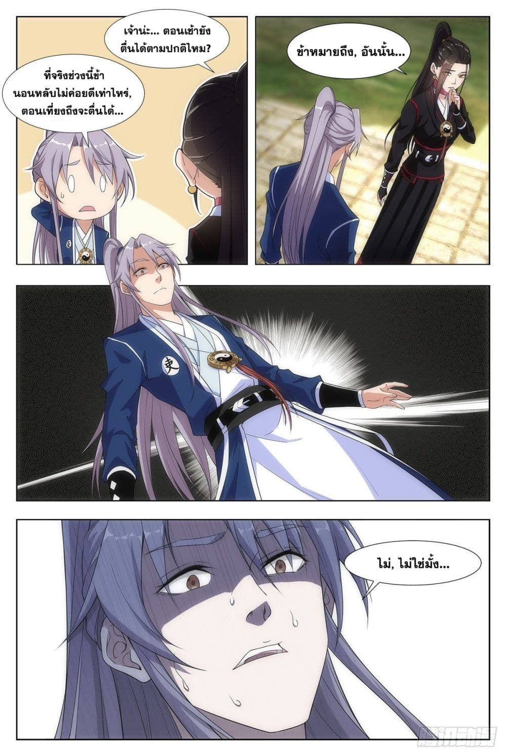 The Great Master of History page 8