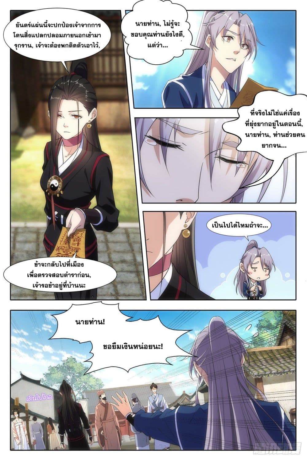 The Great Master of History page 10