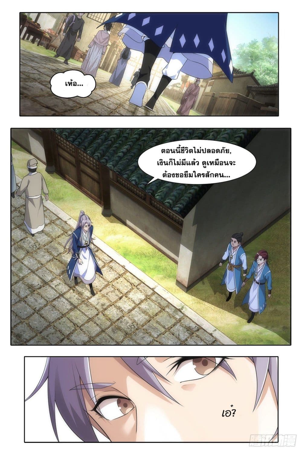 The Great Master of History page 11