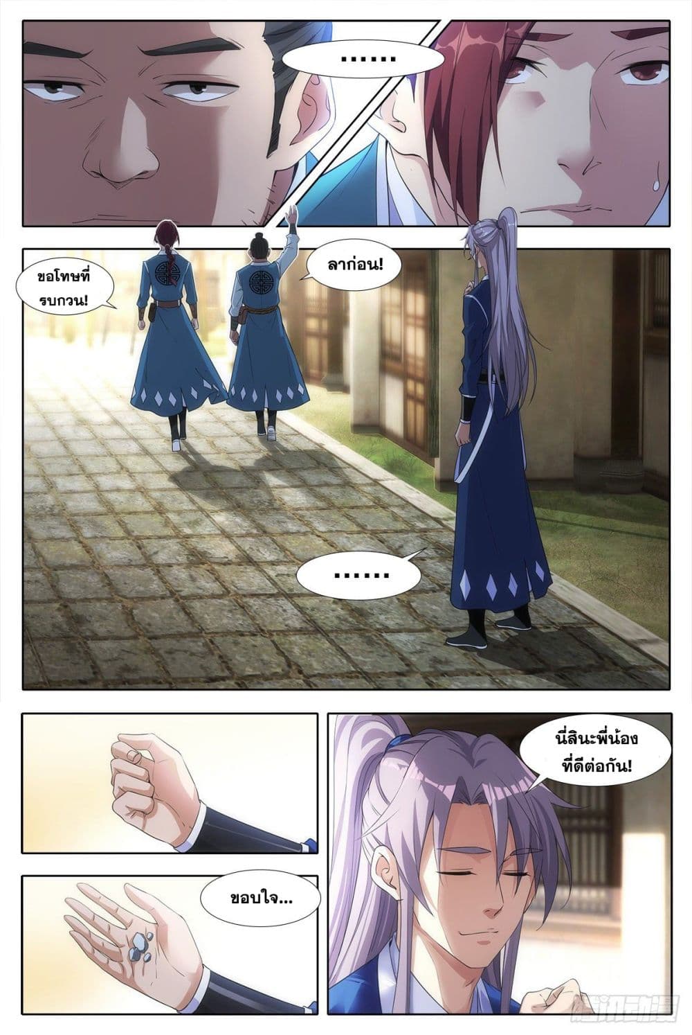 The Great Master of History page 14