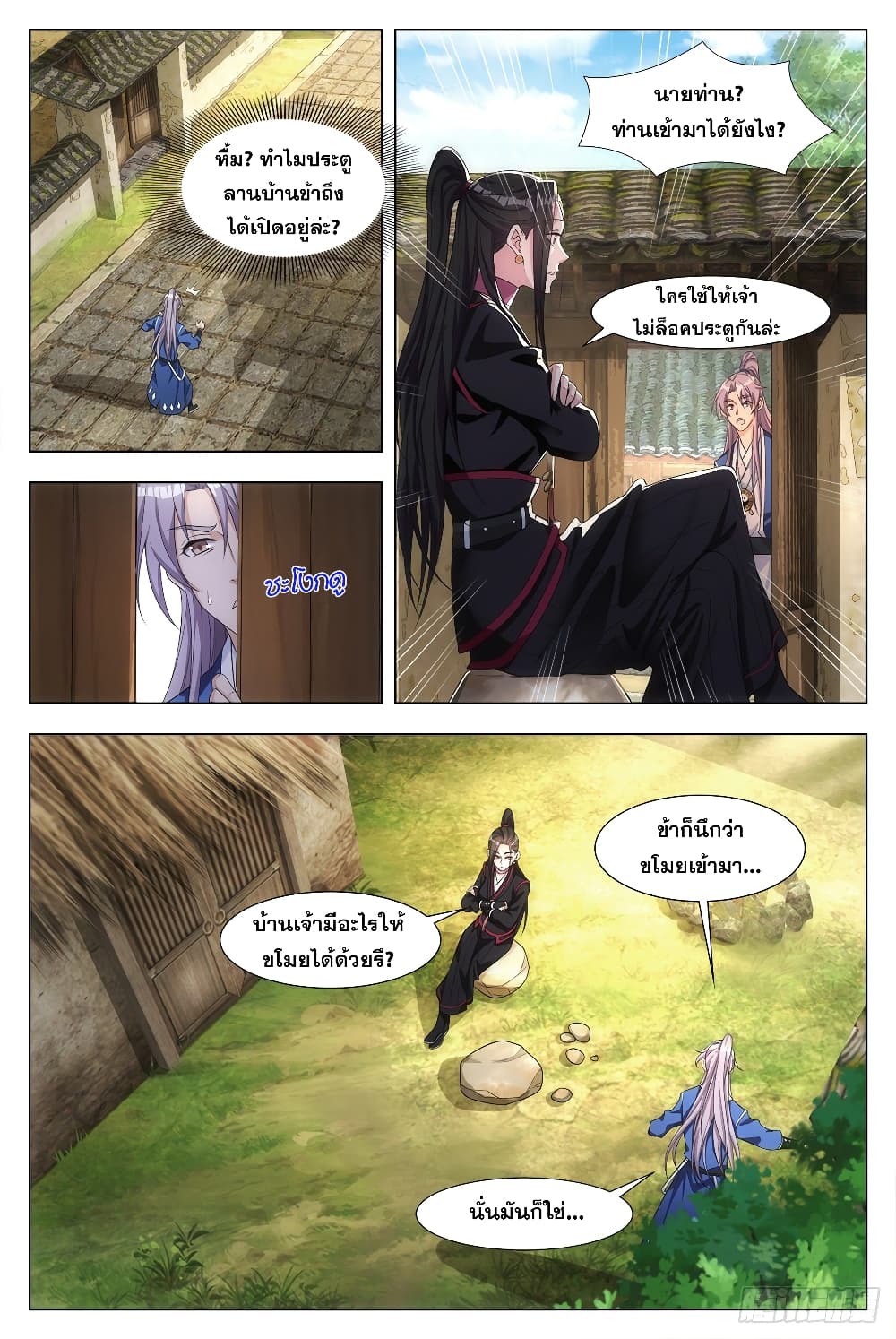The Great Master of History page 10