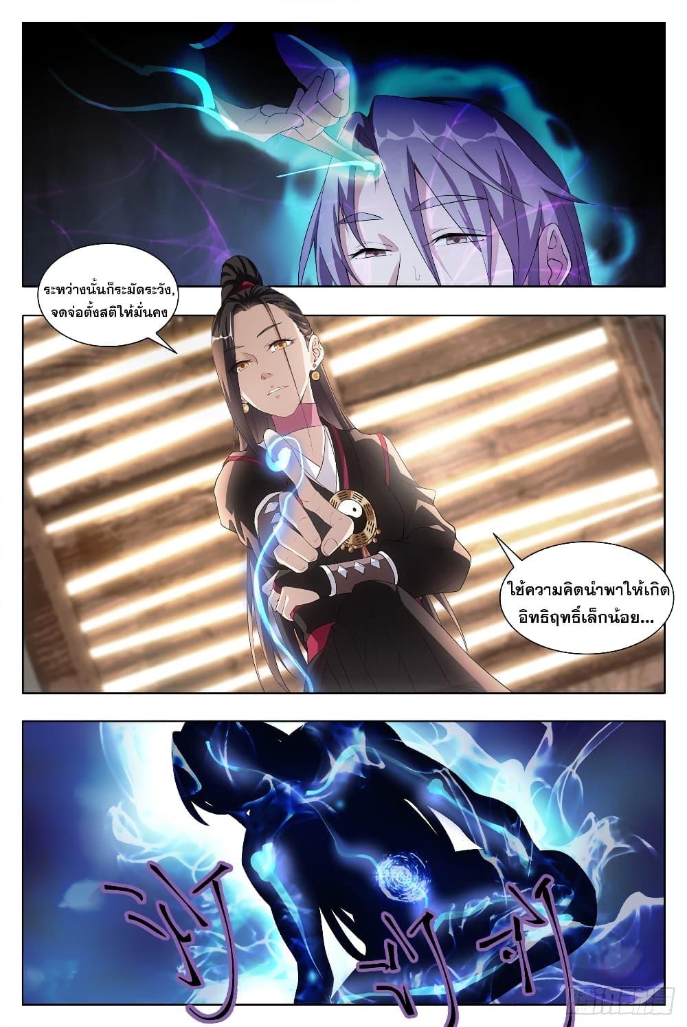 The Great Master of History page 5