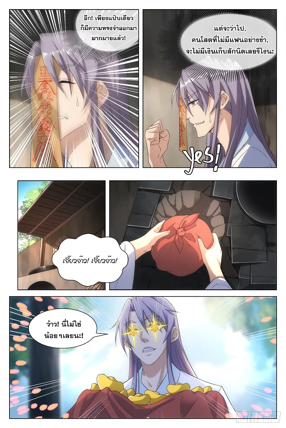 The Great Master of History page 10