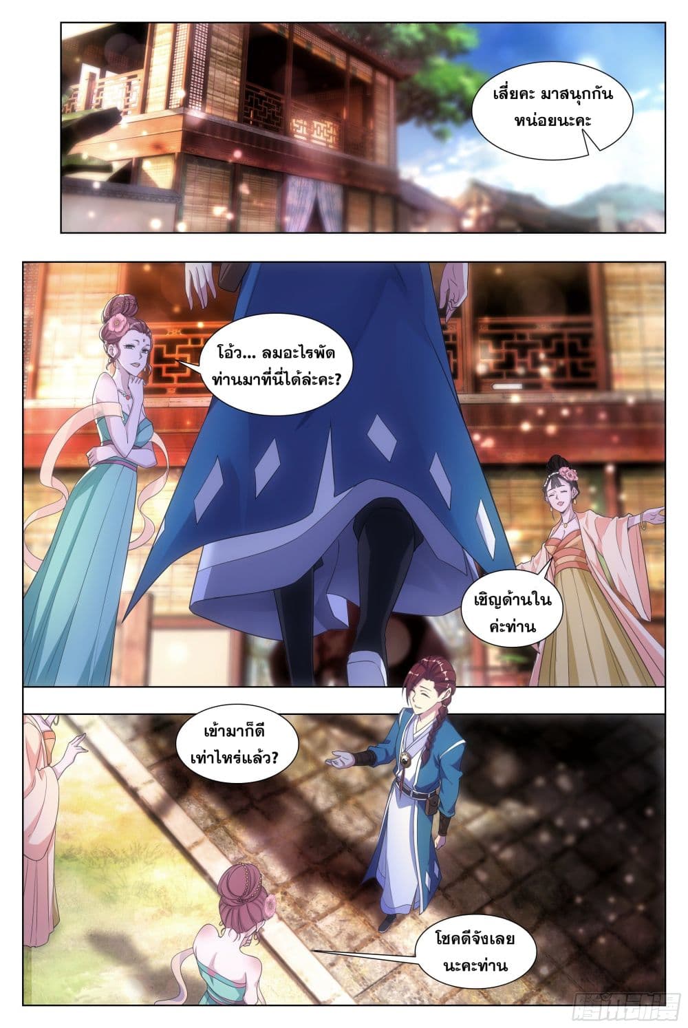 The Great Master of History page 4