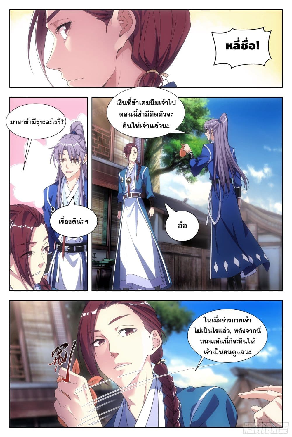 The Great Master of History page 5