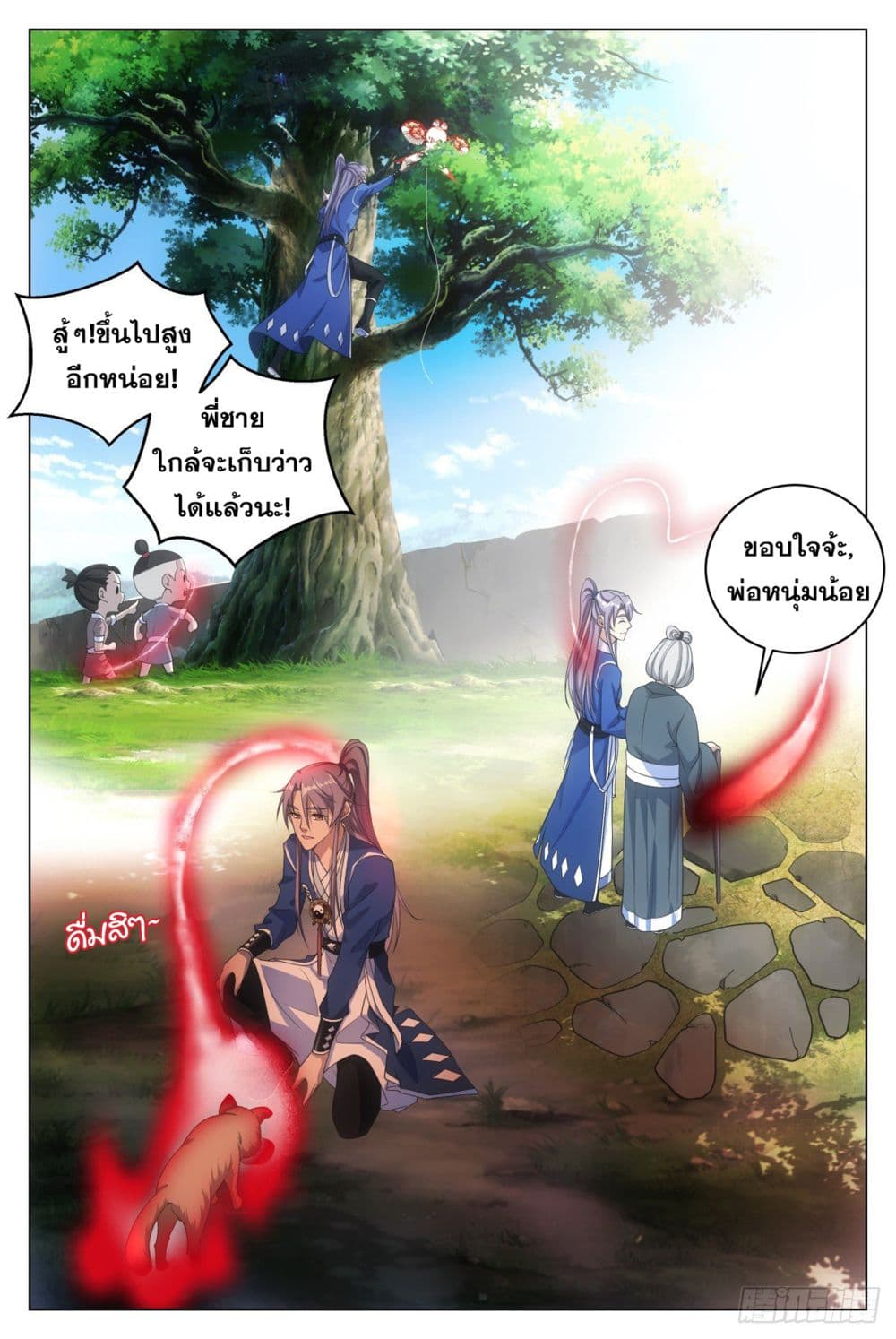 The Great Master of History page 7