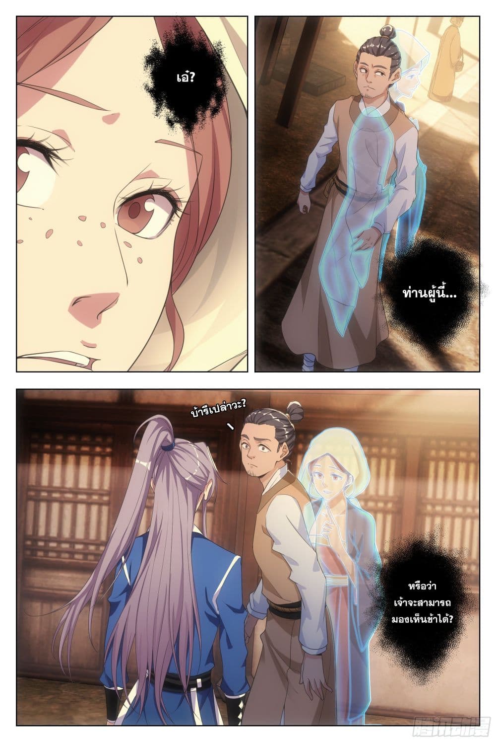 The Great Master of History page 14