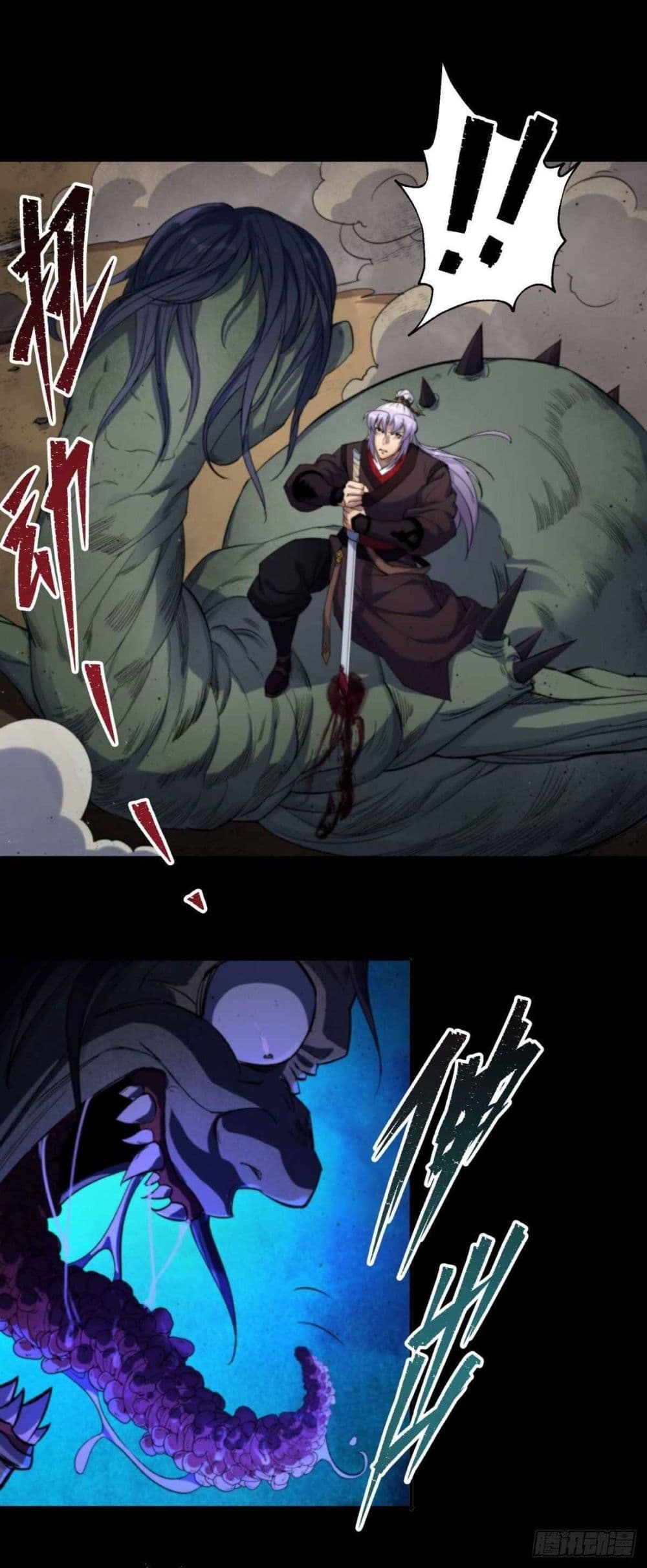 The Great Sage page 2
