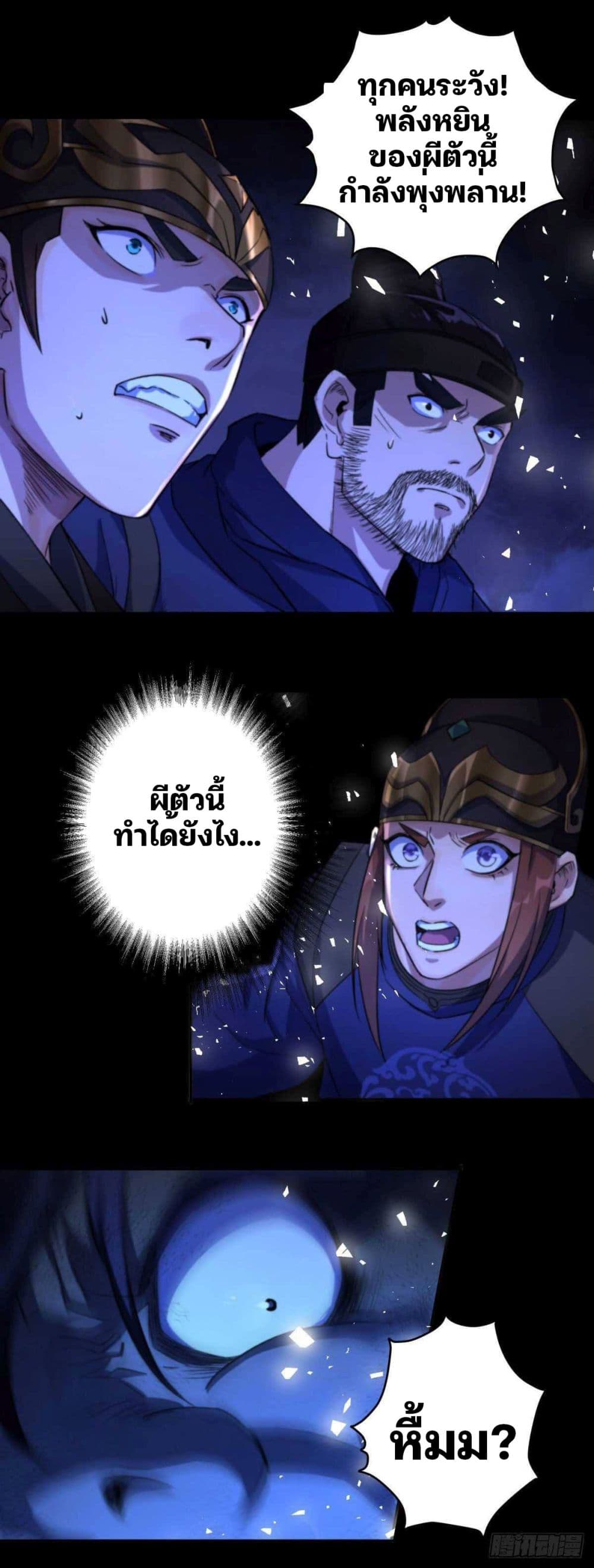 The Great Sage page 6