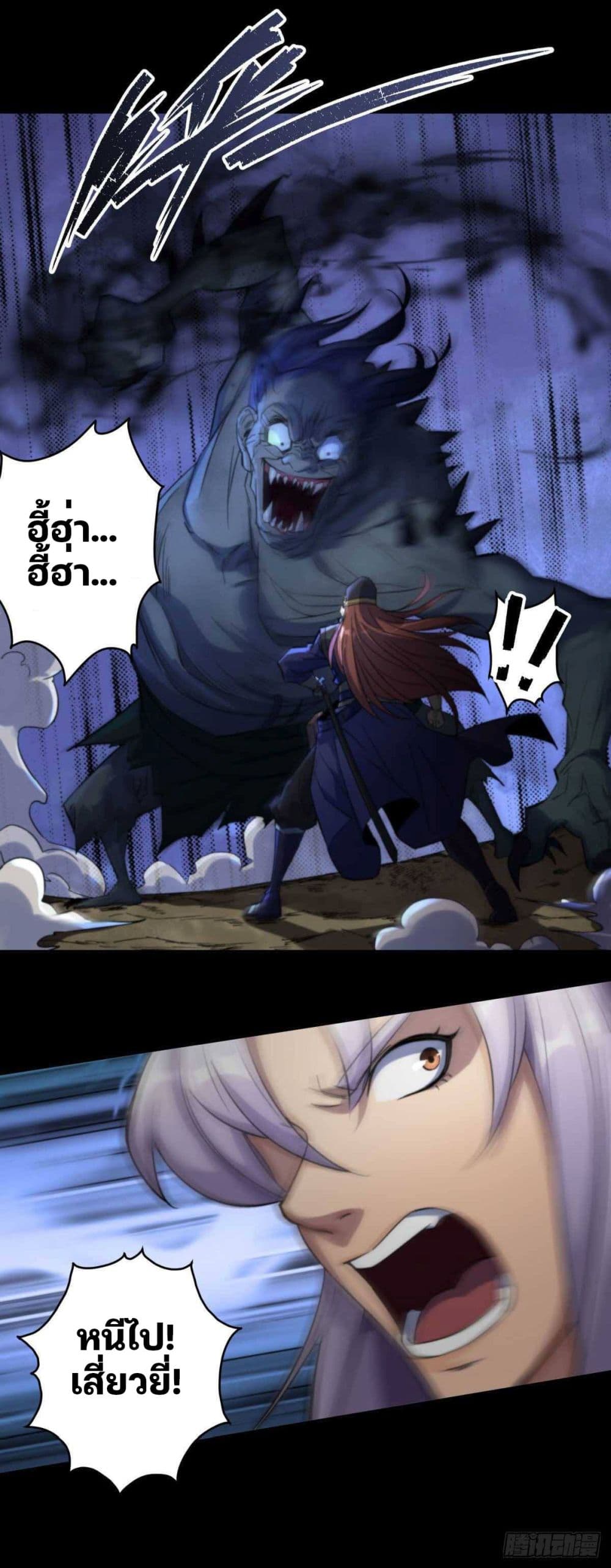 The Great Sage page 7