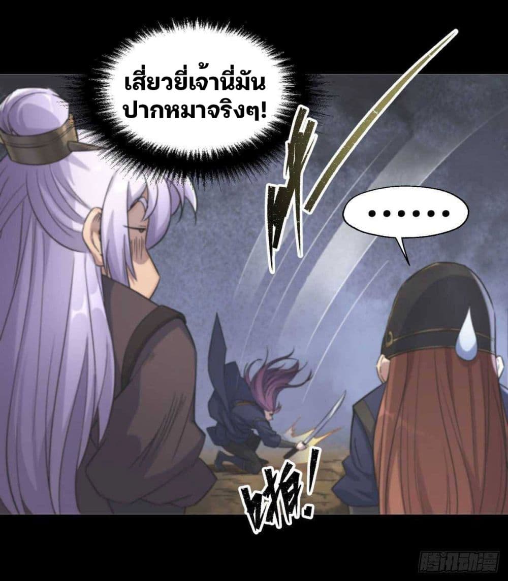 The Great Sage page 16