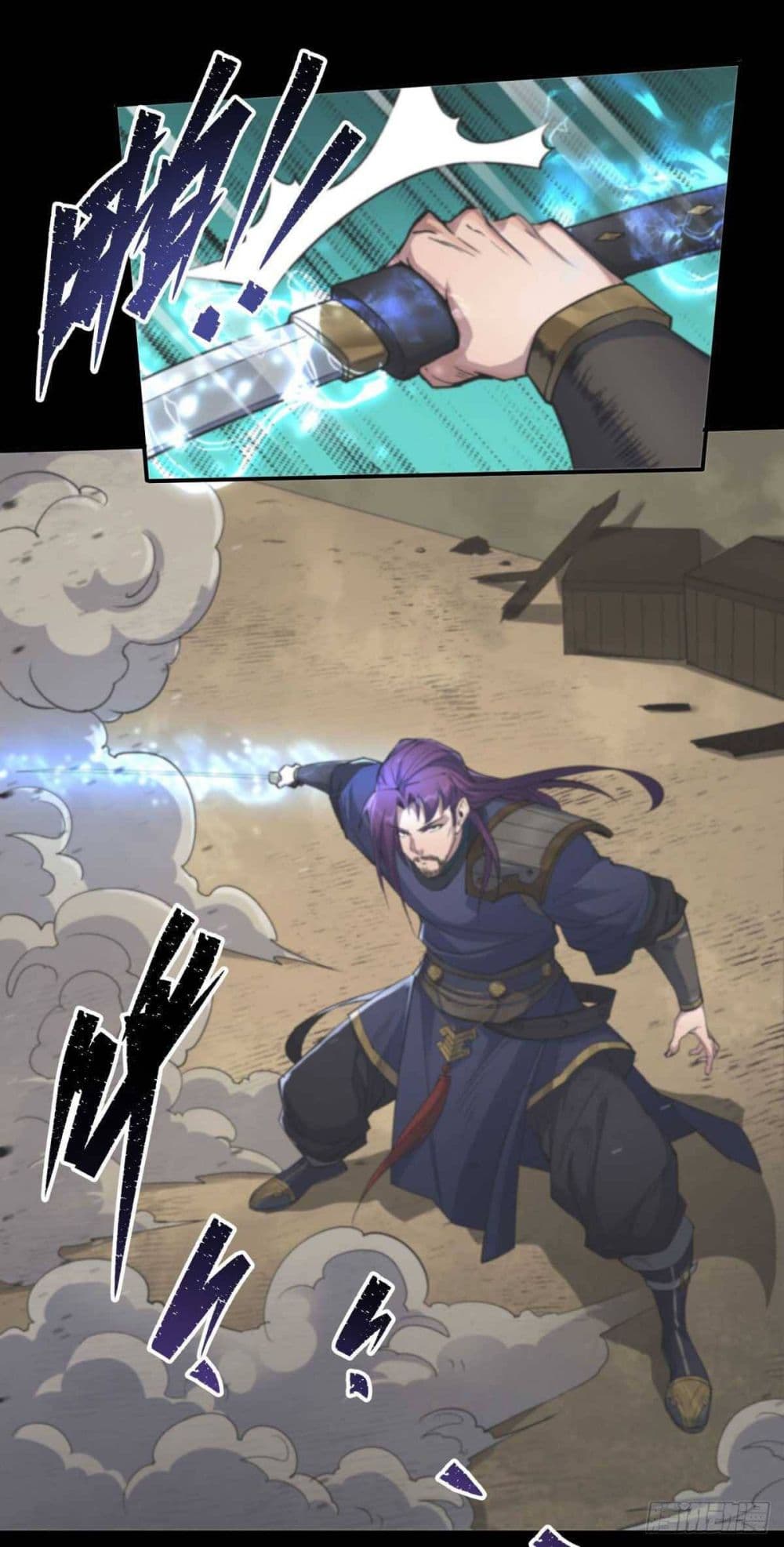 The Great Sage page 22