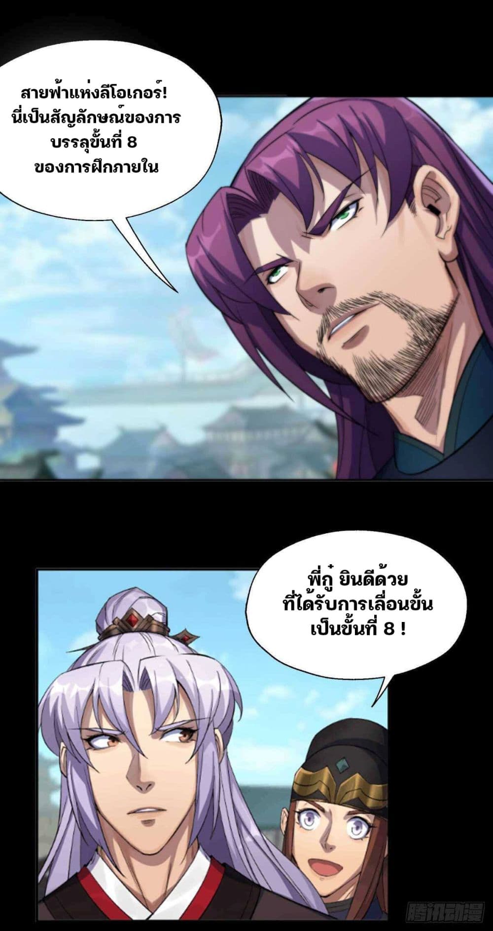 The Great Sage page 5