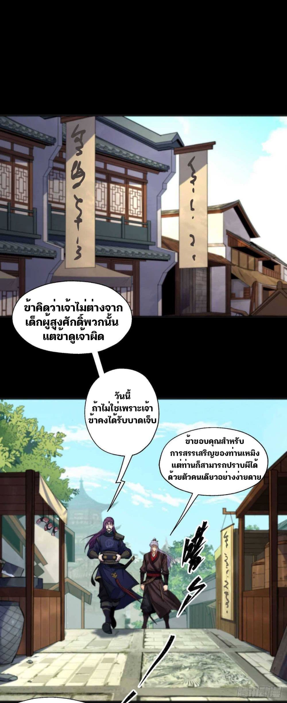 The Great Sage page 8