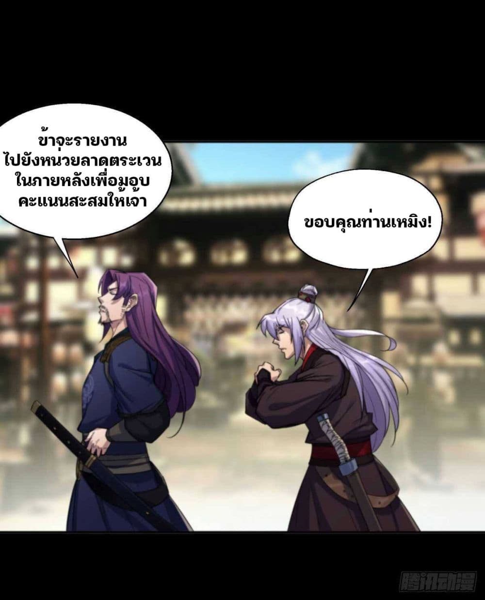 The Great Sage page 10