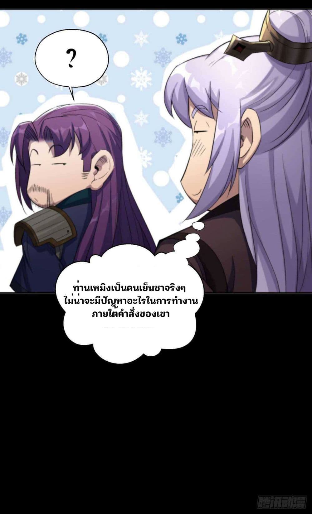 The Great Sage page 12