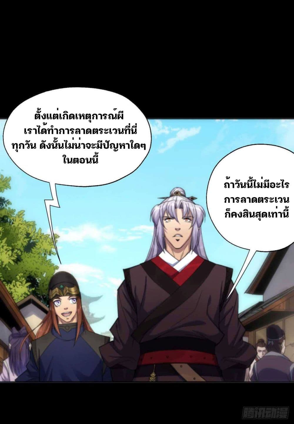 The Great Sage page 14