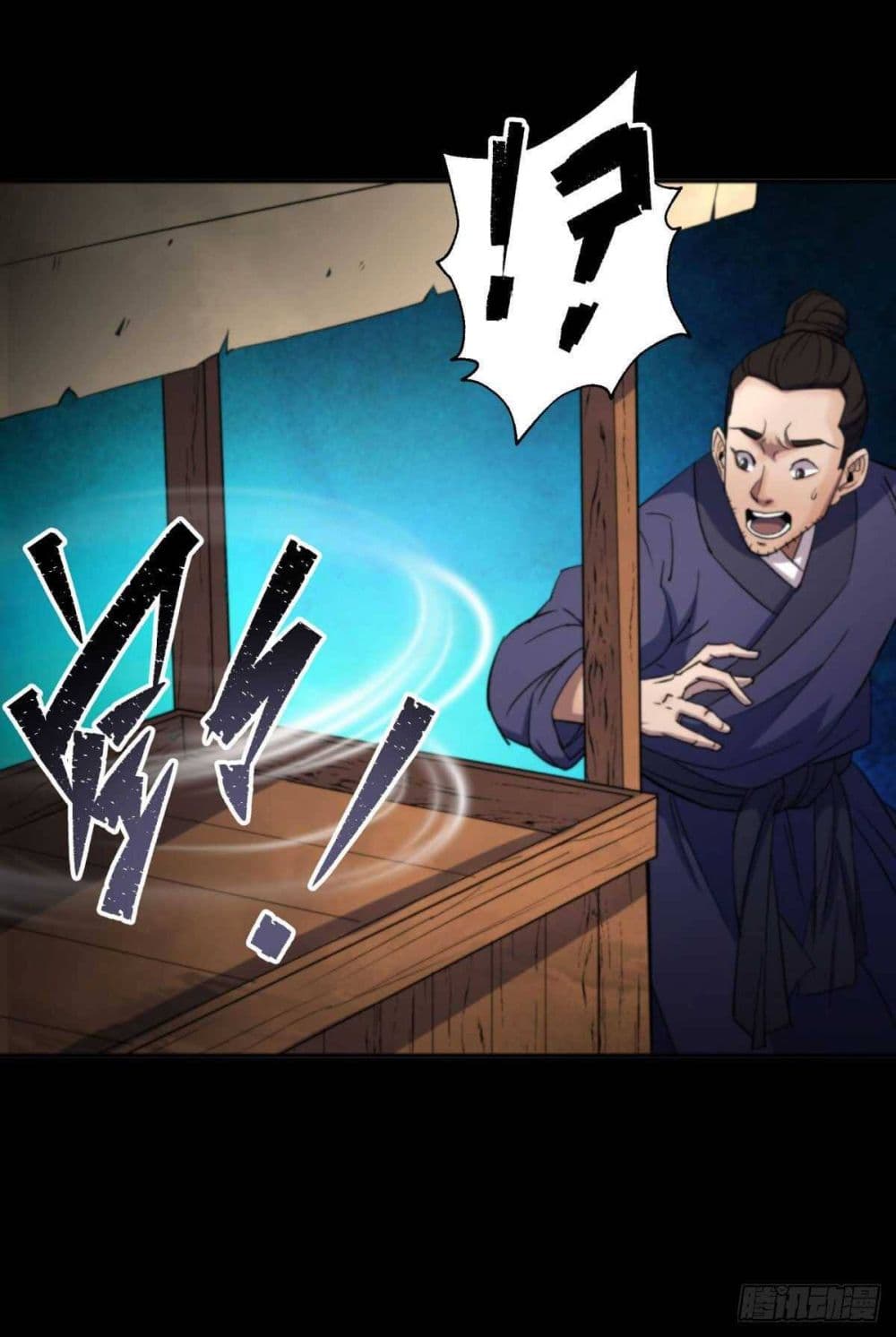 The Great Sage page 25