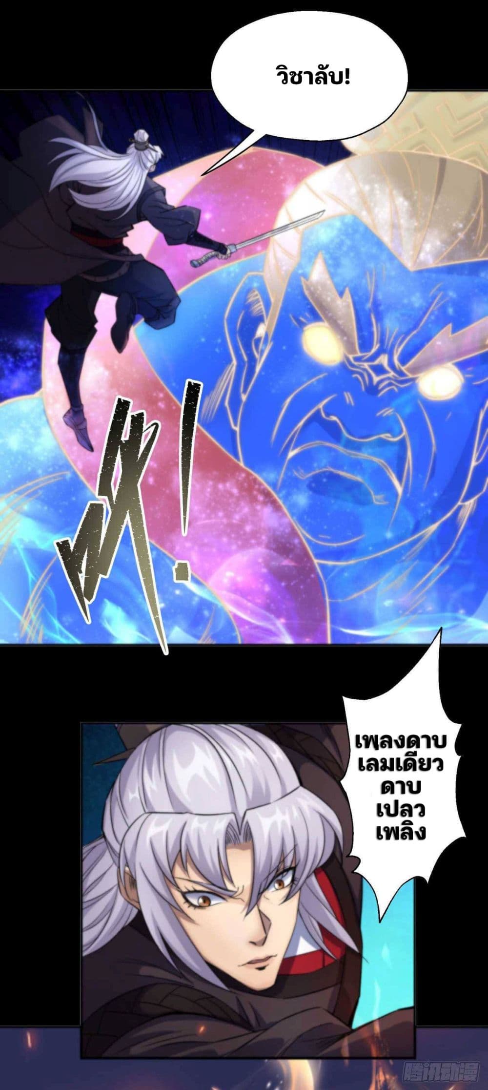 The Great Sage page 10