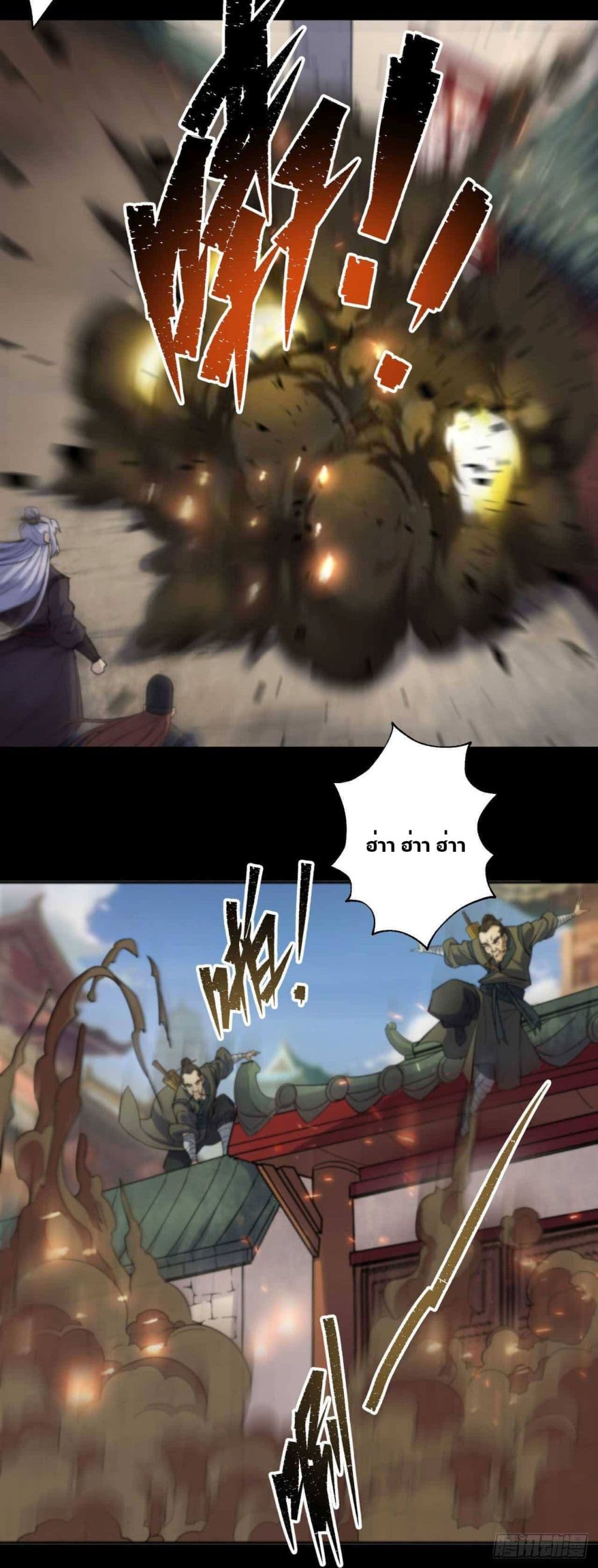 The Great Sage page 21