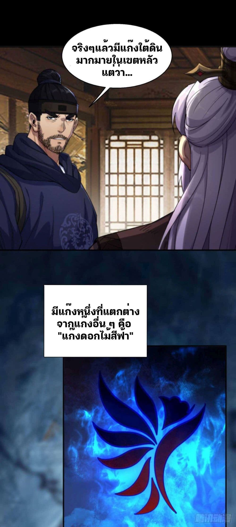 The Great Sage page 19
