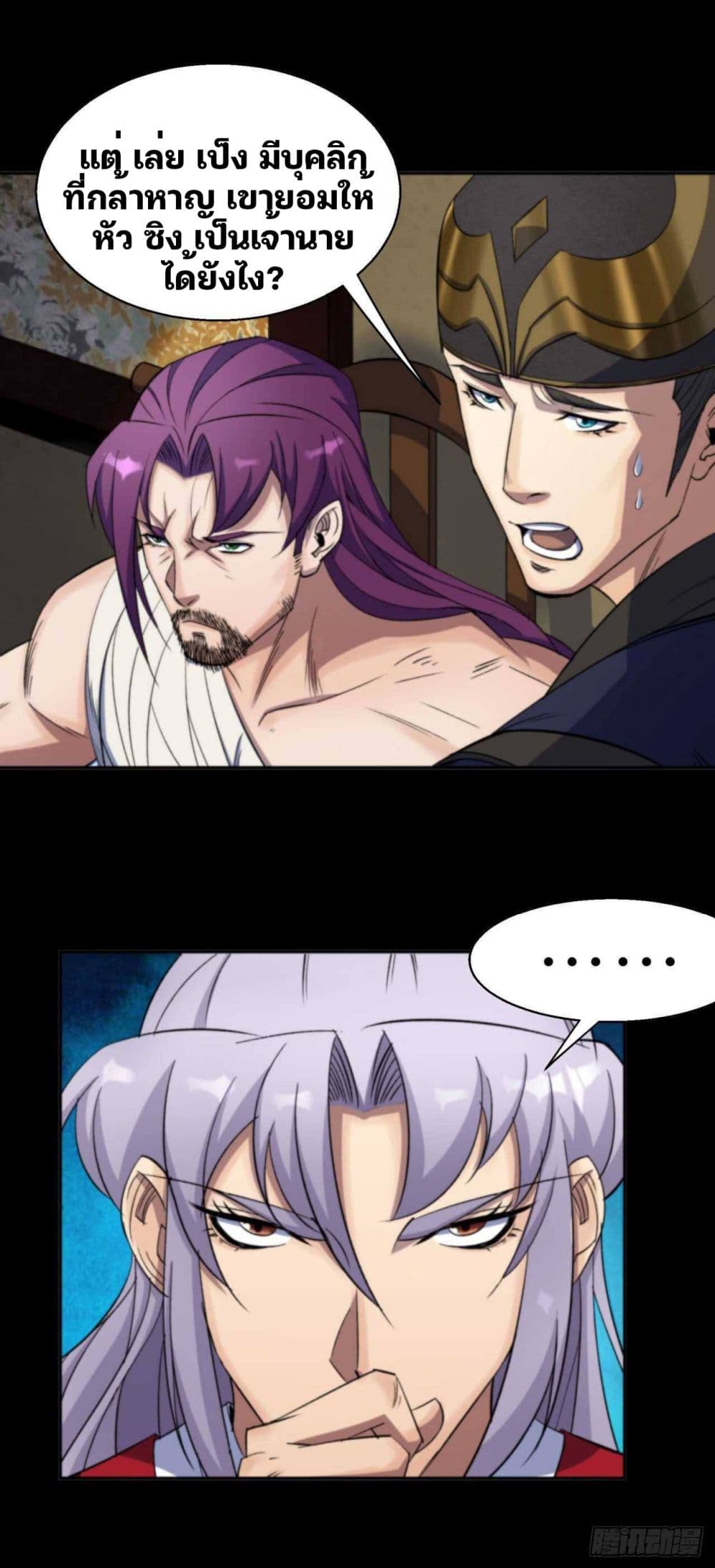 The Great Sage page 5