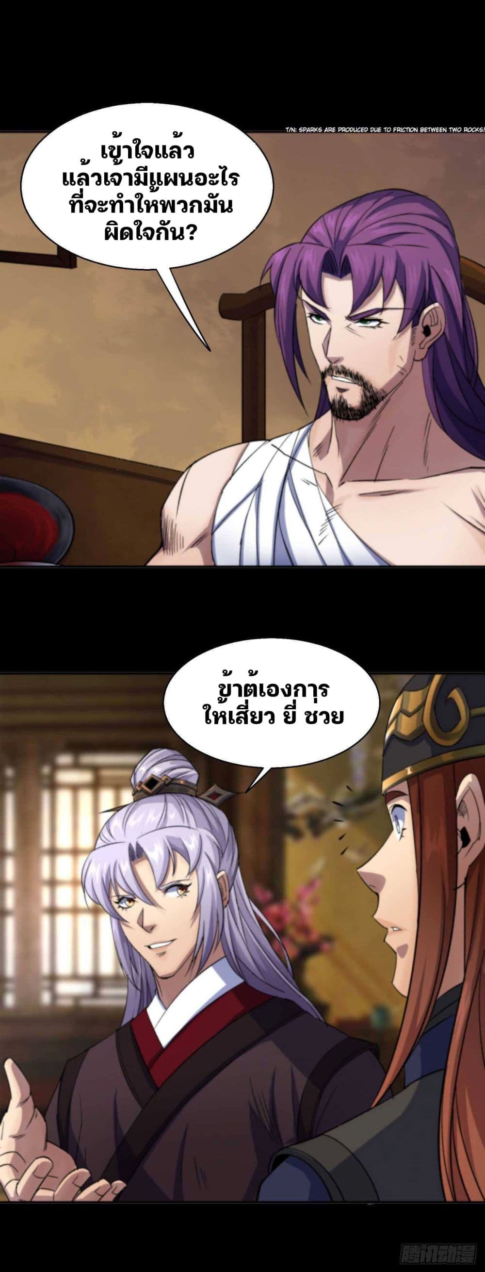 The Great Sage page 10