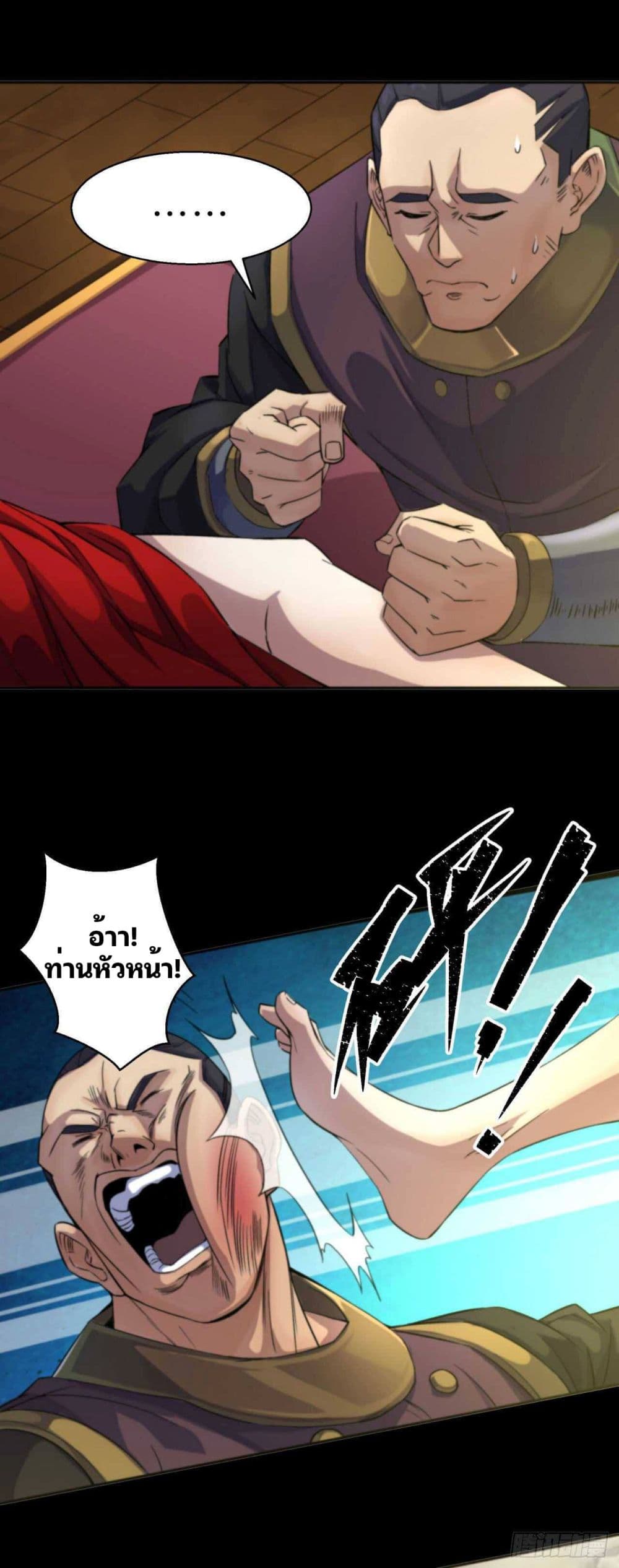 The Great Sage page 15