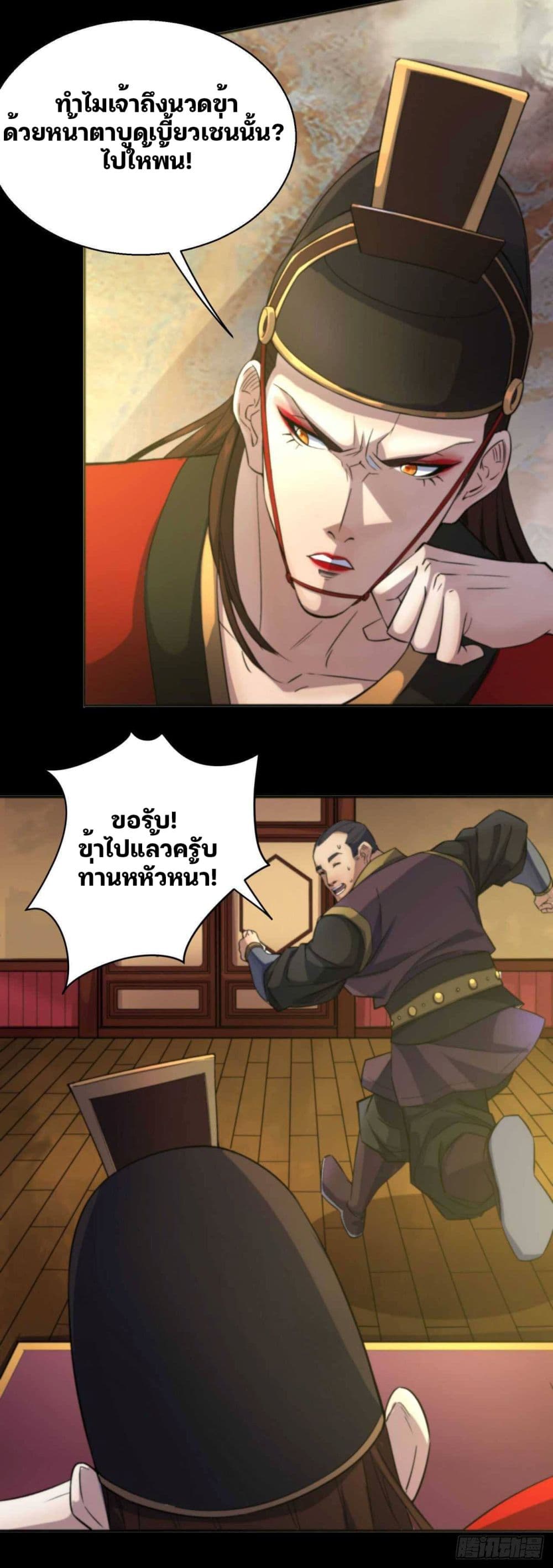 The Great Sage page 16