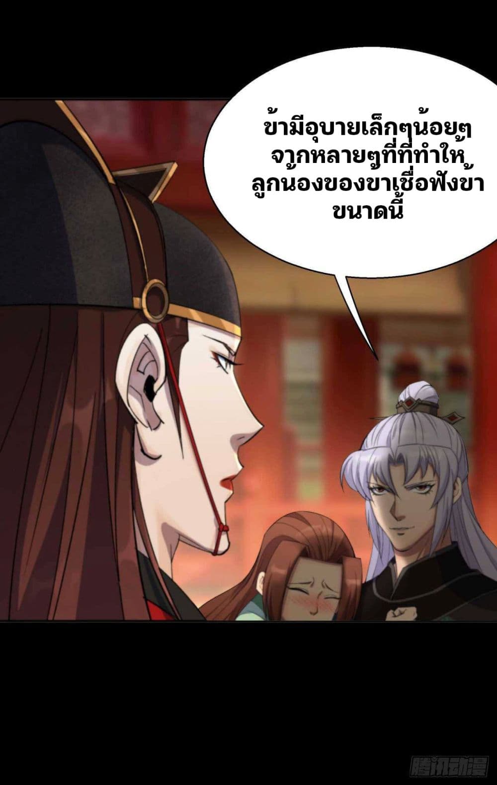 The Great Sage page 33