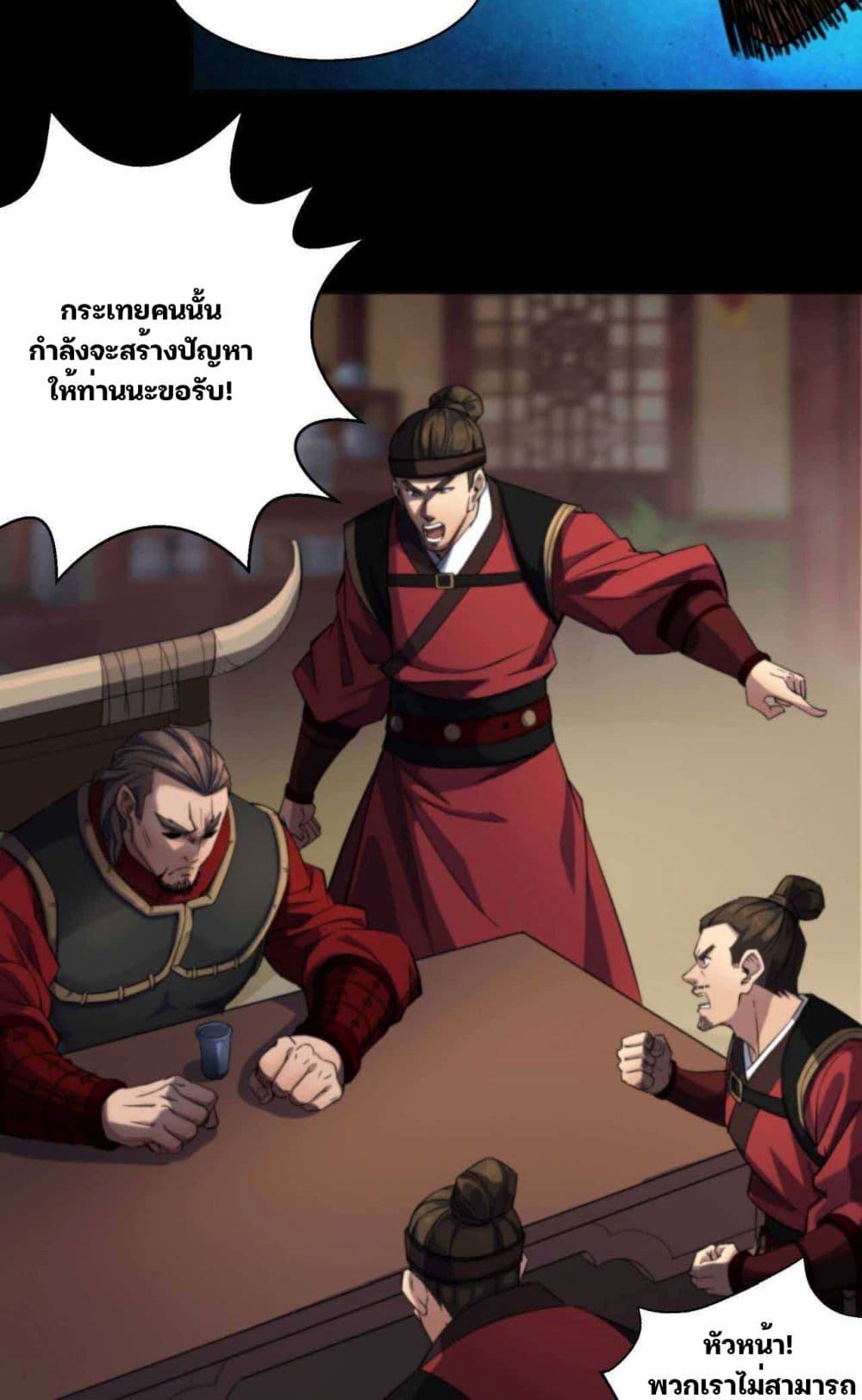 The Great Sage page 15