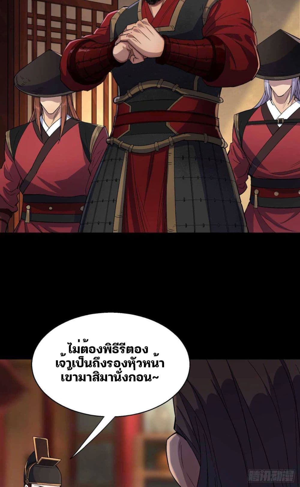 The Great Sage page 30