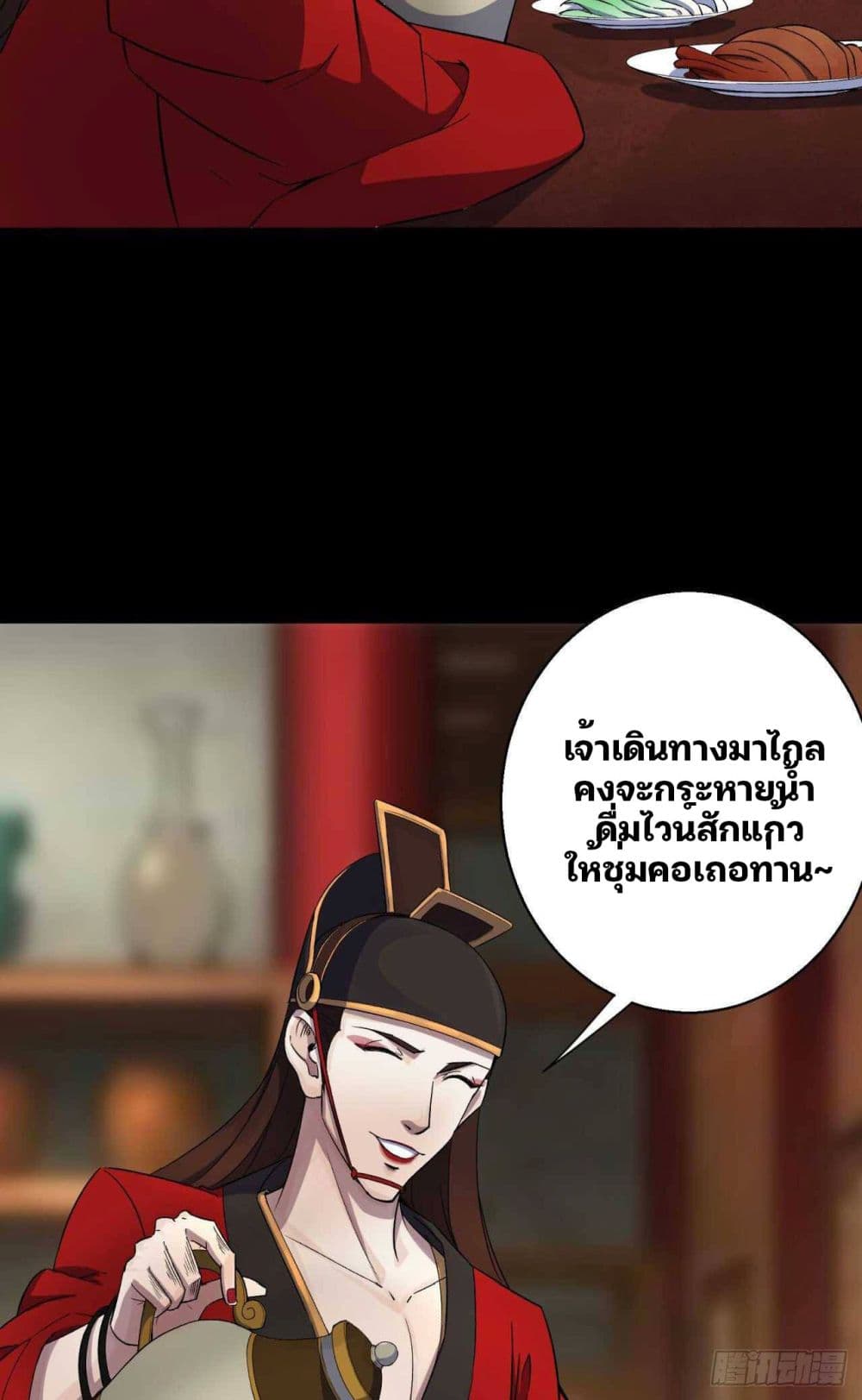 The Great Sage page 32